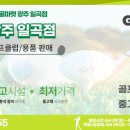 어뉴골프광주 - 서구 상무중앙로 36 | 어뉴골프광주