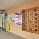 인후비전작은도서관 네이버블로그
