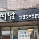남성컷트미남