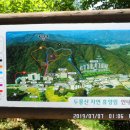 두릉산자연휴양림 이미지