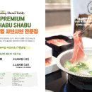 하노이테이블