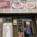 다오리한식 이미지