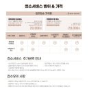 홈케어청소 이미지