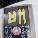 6.감사 ㅡ같이 고기 먹는 날 이미지