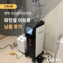 이브여성의원 이미지