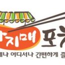 쭈꾸미아지매 이미지