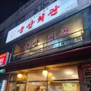 중원회관 | [성남맛집] 중원구오겹살맛집 군산회관 솥뚜껑오겹살