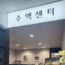넘버원정형외과신경외과의원 네이버블로그