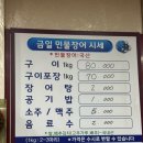 일출봉 민물장어 이미지