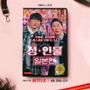 김인식농장 | '동물농장'에 불똥 '성+인물' PD "신동엽에게 미안한 마음"