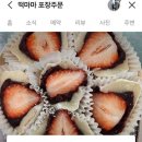 오송떡집 이미지