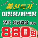 장승포농협 하나로마트 이미지