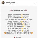 코멜리뷰티 이미지
