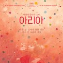 더아리아 Daum카페