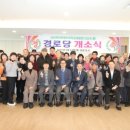 다산경로당 네이버블로그