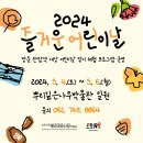 뿌리깊은나무박물관 이미지
