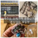 새길유통