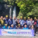 대한노인회 제주시지회 | 2026년 사)대한노인회 의성군지회 임원 역량강화연수
