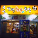 동래목장 Daum카페