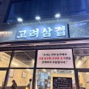 삼겹 이미지