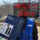 양주자이3단지 | 양주자이1단지아파트에서 진행한 양주자이도어락 교체, 삼숭자이도어락 지문 푸시풀 설치 후기