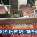 진성푸드