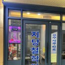 지당 | 부산 서면 사주 잘 보는 곳 솔직후기 : 지당철학원