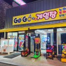 고고게임장 이미지