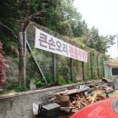 큰손 오리농장 이미지