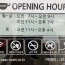 이삭토스트광주_탄벌점 이미지