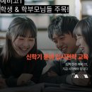 포인트교육 이미지