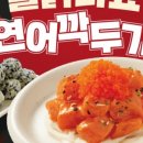 육회바른연어 - 은평구 진관3로 21 | 육회바른연어