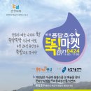 용담농산물