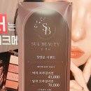 설헤어뷰티 이미지