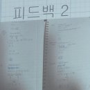 영천동 수학학원 1년만에 4등급에서 2등급으로 상승한 솔직 후기