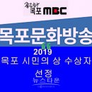 목포문화방송(주)