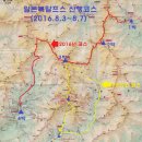 2016년 해외원정산행 일본 북알프스 산행공지[8월3일(수)~8월7일(일), 4박5일] 이미지