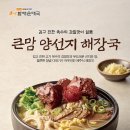 큰맘할매 순대국 이미지