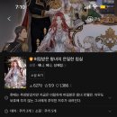 헤테로 로맨스 쳐돌이 도파민 중독 여시의 웹툰/웹소설 후기 (리디카카페시리즈) + 추가 이미지