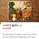 나이티지 이미지