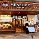 따봉노래바 | 성수라멘집[멘쿠도] 일본식 라멘바 1위 맛집! 성수역 라멘 혼밥 일본생맥주 극락의 맛 솔직후기