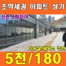 그랑자이세탁소