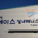 김천에이스실내테니스장 Daum카페