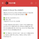 블랙라이너 PC | 임신축하박스 신청 리스트 II