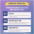 멘토세무회계컨설팅 이미지