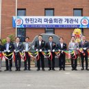 한진2리마을회관 이미지