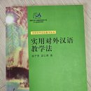 [중국어] 합격자 영역별 임용자료 정리 - 제2외국어 교수법 이미지