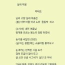 지행의 글 (1108) - 실레 마을 이미지