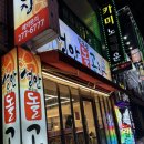 성안곱창 | [울산] 현지인이 인정하는 무거동 한우곱창 맛집 성안돌곱창 내돈내산 후기
