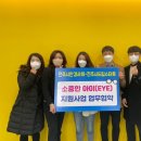 소중한아이(EYE)안경 한국공보뉴스